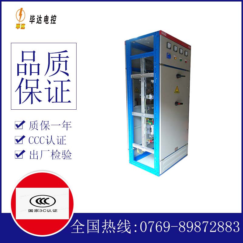 额尔古纳GGD固定式开关柜