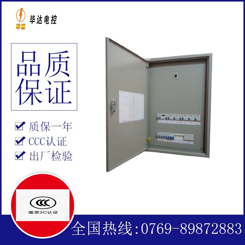 额尔古纳照明配电箱