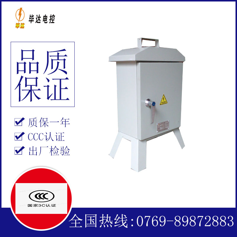 额尔古纳临时配电箱